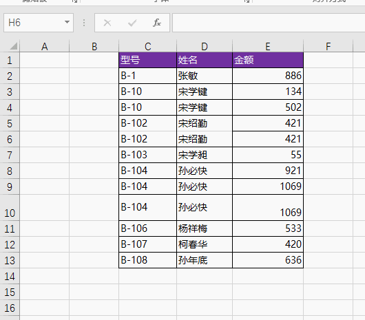 excel 如何将左侧的表整理成右侧的表5
