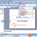 PowerPoint2003中公式编辑器在哪?如何修改公式的颜色?-利剑分享-科技生活