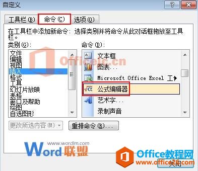 233241f00-1 PowerPoint2003中公式编辑器在哪?如何修改公式的颜色?