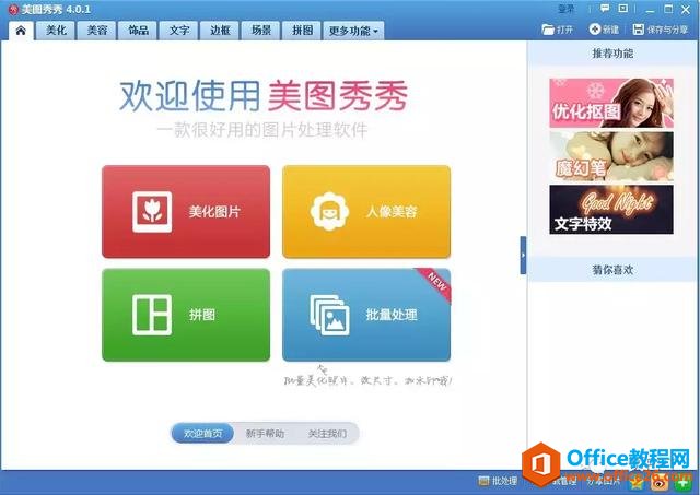 2333256096-4 来吧!热血吧!让我们做出海报级别的PPT吧!(一)