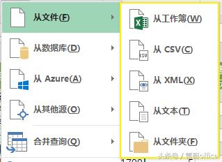 Excel数据录入神器——Power Query