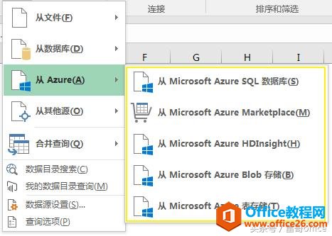Excel数据录入神器——Power Query