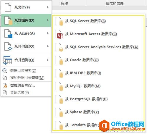 Excel数据录入神器——Power Query