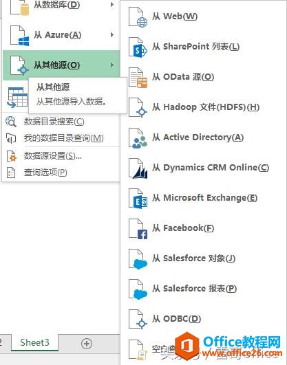 Excel数据录入神器——Power Query