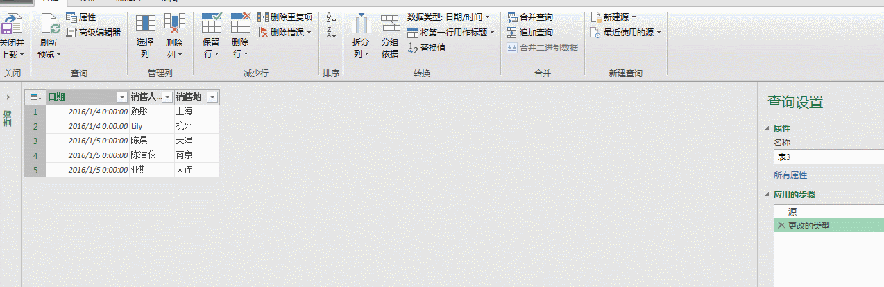 Excel数据录入神器——Power Query