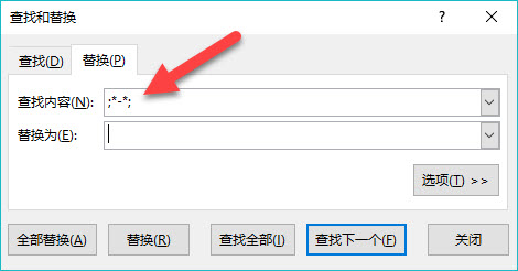 2335224314-3 excel去除带横杠的数据4