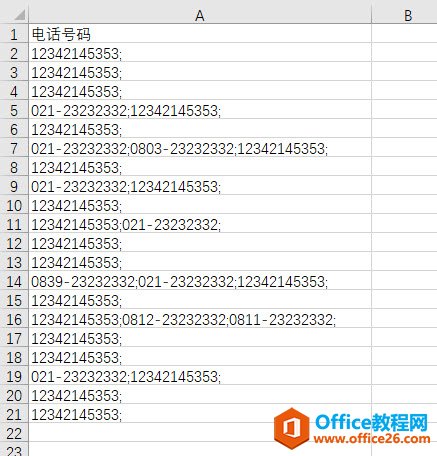 excel 如何快速去除带横杠的数据 操作步骤实例教程-利剑分享-科技生活