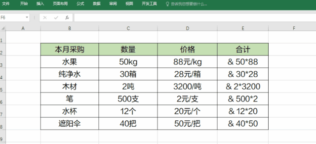 233552h12-3 Ctrl+E 与【查找/替换】搭配使用,效果太神奇!
