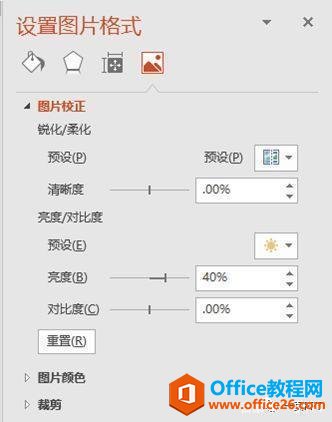 2336215294-9 来吧!热血吧!让我们做出海报级别的PPT吧!(二)