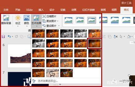 233621al-7 来吧!热血吧!让我们做出海报级别的PPT吧!(二)