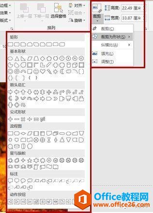 233621m38-2 来吧!热血吧!让我们做出海报级别的PPT吧!(二)