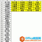 excel 一列变多列技巧法-利剑分享-科技生活