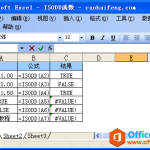 Excel中ISODD函数的语法和用法-利剑分享-科技生活