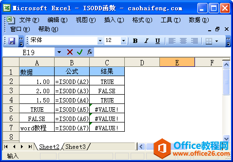 Excel中ISODD函数的语法和用法-利剑分享-科技生活