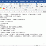 如何将Word文档转为PPT Word文档转为PPT实现动画教程-利剑分享-科技生活