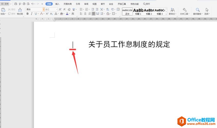 Word文档如何设置两行并成一行2