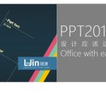 如何一边演示幻灯片一边还可以用笔标记PPT重点呢 一边演示一边标记PPT重点-利剑分享-科技生活