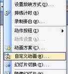 PowerPoint制作小车移动效果物理课件实例教程-利剑分享-科技生活