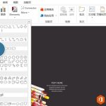 如何用PPT制作一个镂空感页面设计-利剑分享-科技生活