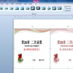 PPT怎么修改图片中的字体颜色 PPT修改图片的字体颜色教程-利剑分享-科技生活