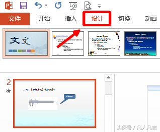 怎样把PPT幻灯片的显示比例由4:3改成16:9？-利剑分享-科技生活