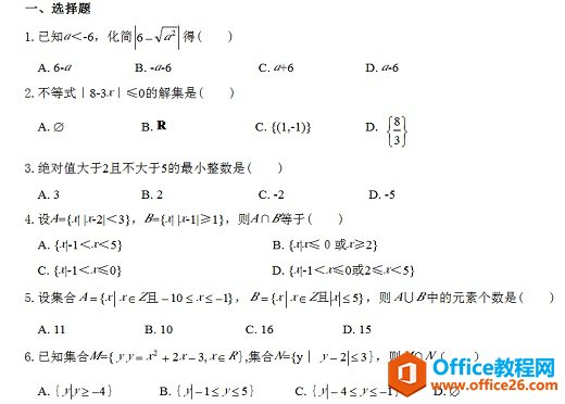 Word 中含有等式的文档设置实例教程-利剑分享-科技生活