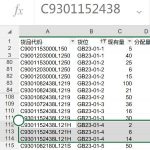 如何批量合并 excel 数据表中重复记录的数据统计-利剑分享-科技生活