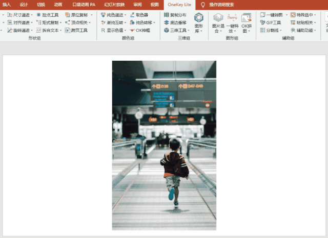2341521144-3 信不信,PPT图片这样处理,就是好看