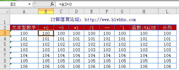 excel 文本格式转数值计算的方法总结：借用VALUE、*1，/1，+0，–得正等等-利剑分享-科技生活