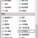 PowerPoint制作蜜蜂跳起“8”字舞动画效果-利剑分享-科技生活