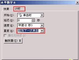 图片[1]-PowerPoint制作蜜蜂跳起“8”字舞动画效果 - 利剑分享-科技生活-利剑分享-科技生活