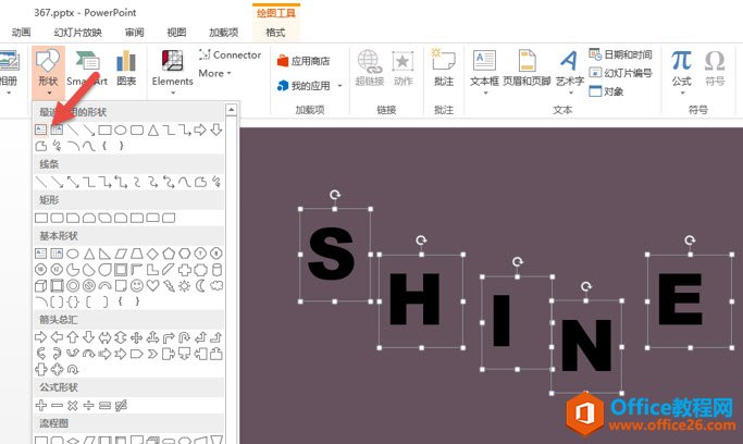 如何在PPT中制作出字体图形倒影效果？-利剑分享-科技生活