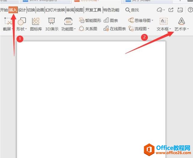 演示技巧—如何用 PPT 制作海报或传单