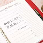 PPT如何制作纸上手写文字的效果实例教程-利剑分享-科技生活
