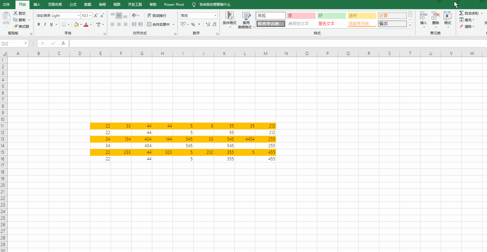2343501u2-5 excel交错数据的快速合并6