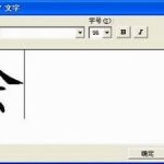 PowerPoint制作汉字书写顺序效果实例教程-利剑分享-科技生活