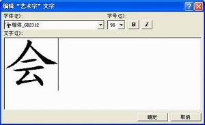 PowerPoint制作汉字书写顺序效果实例教程-利剑分享-科技生活