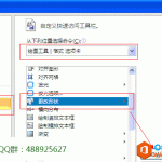 excel 批注有关的设置方法,比如更改excel 批注形状等等-利剑分享-科技生活