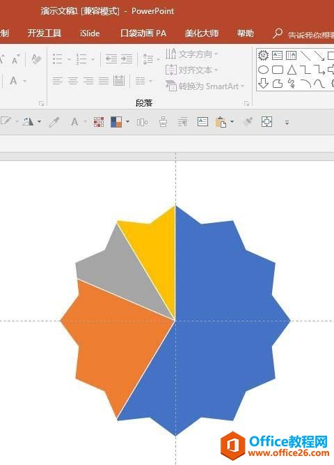 图片[9]-PPT怎么制作锯齿外光的饼图图表？PPT制作锯齿外光的饼图图表教程 - 利剑分享-科技生活-利剑分享-科技生活