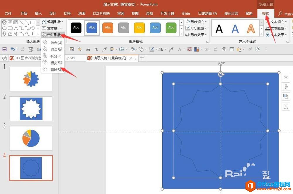 图片[6]-PPT怎么制作锯齿外光的饼图图表？PPT制作锯齿外光的饼图图表教程 - 利剑分享-科技生活-利剑分享-科技生活