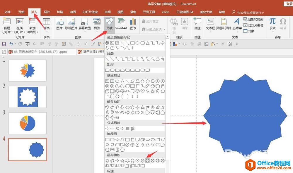 图片[4]-PPT怎么制作锯齿外光的饼图图表？PPT制作锯齿外光的饼图图表教程 - 利剑分享-科技生活-利剑分享-科技生活