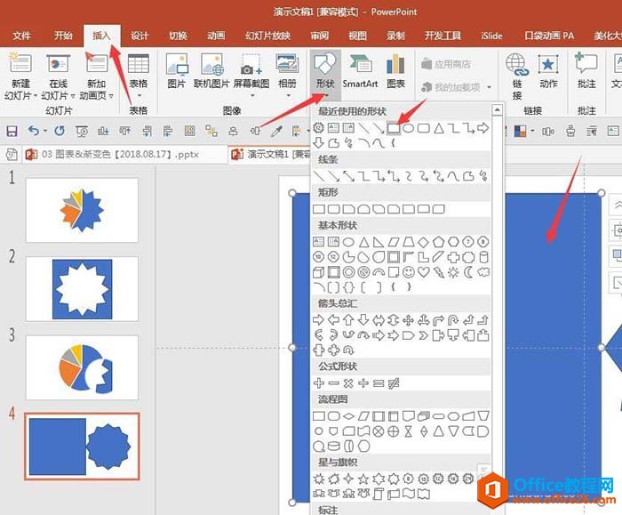 图片[5]-PPT怎么制作锯齿外光的饼图图表？PPT制作锯齿外光的饼图图表教程 - 利剑分享-科技生活-利剑分享-科技生活
