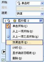 图片[6]-PowerPoint制作电路图中电容闪烁效果实例教程 - 利剑分享-科技生活-利剑分享-科技生活