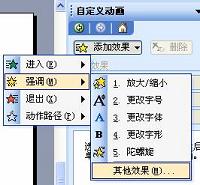 图片[2]-PowerPoint制作电路图中电容闪烁效果实例教程 - 利剑分享-科技生活-利剑分享-科技生活