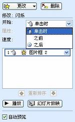 图片[5]-PowerPoint制作电路图中电容闪烁效果实例教程 - 利剑分享-科技生活-利剑分享-科技生活