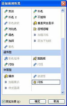 图片[3]-PowerPoint制作电路图中电容闪烁效果实例教程 - 利剑分享-科技生活-利剑分享-科技生活