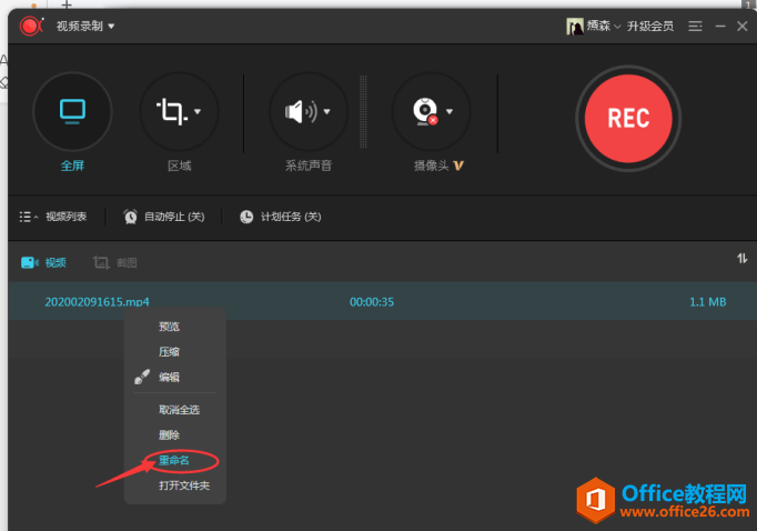 234911mc-4 PPT演示技巧—PPT怎么录屏