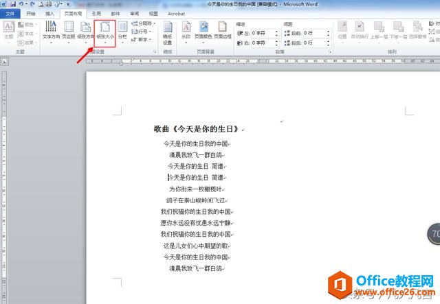 2349242439-1 怎样用A3纸打印Word文档?