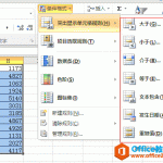 Excel条件格式可以对高于低于平均值、排名靠前靠后、唯一值或重复值等等设置格式-利剑分享-科技生活