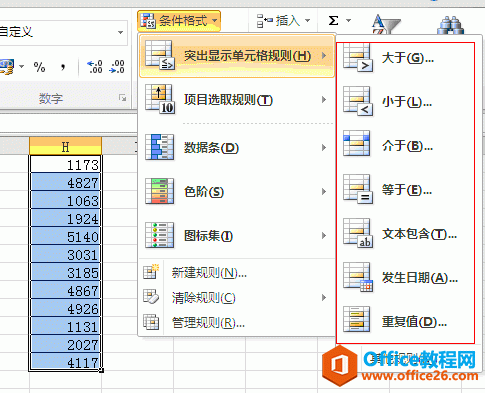 Excel条件格式可以对高于低于平均值、排名靠前靠后、唯一值或重复值等等设置格式-利剑分享-科技生活